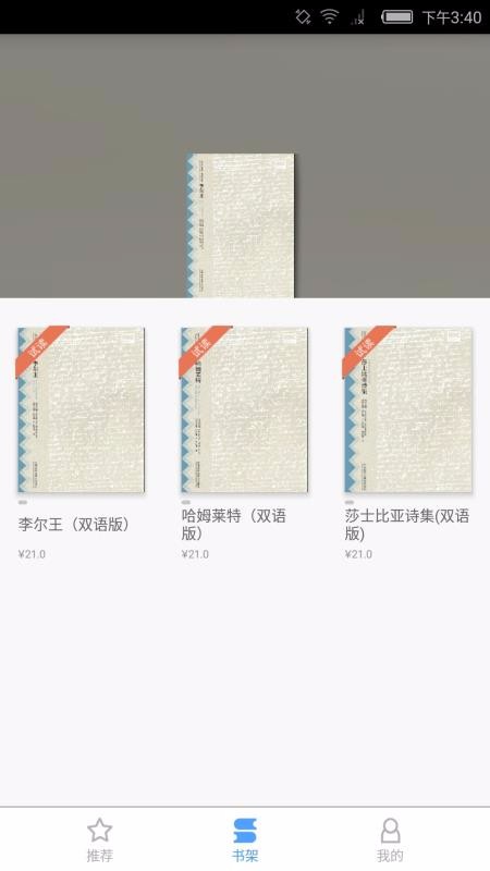 莎士比亚全集英汉双语