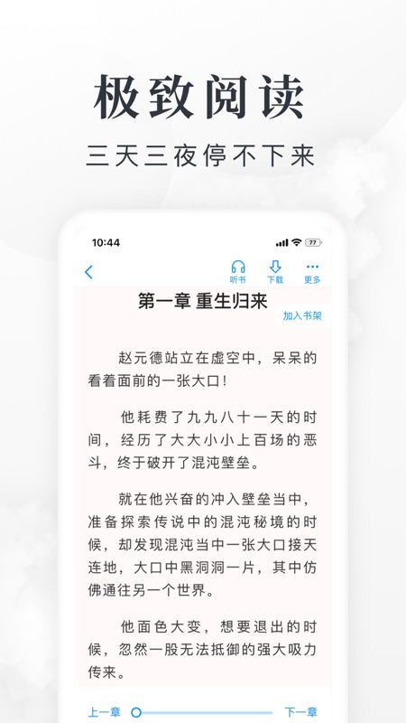 淘小说app iOS版