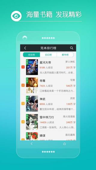 小说阅读神器安卓版