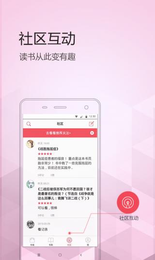 京东阅读安卓版