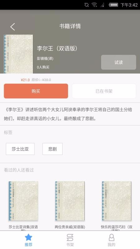 莎士比亚全集英汉双语