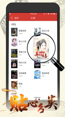 连尚读书女生版免费