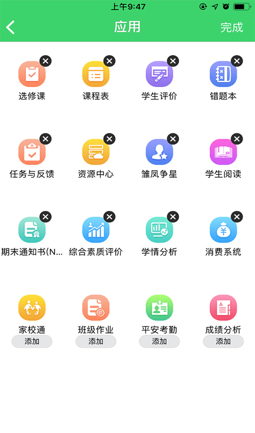亚洲教育网安卓版