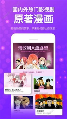 咚漫漫画破解版永久免费