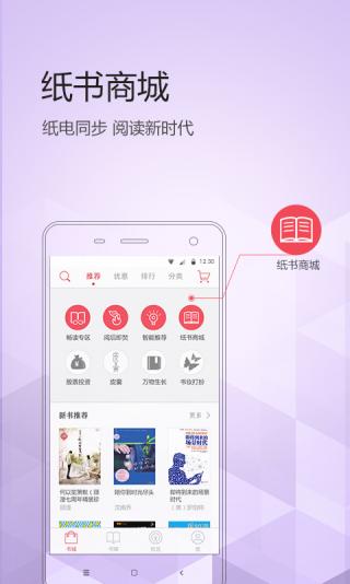 京东阅读安卓版