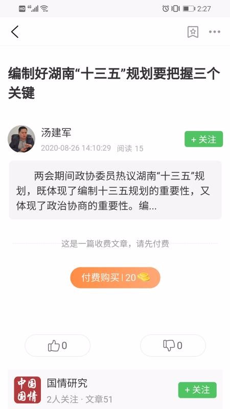 神州师爷