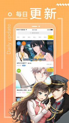 一直看漫画极速版免费