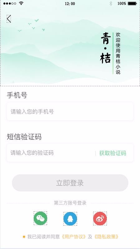 青桔免费小说