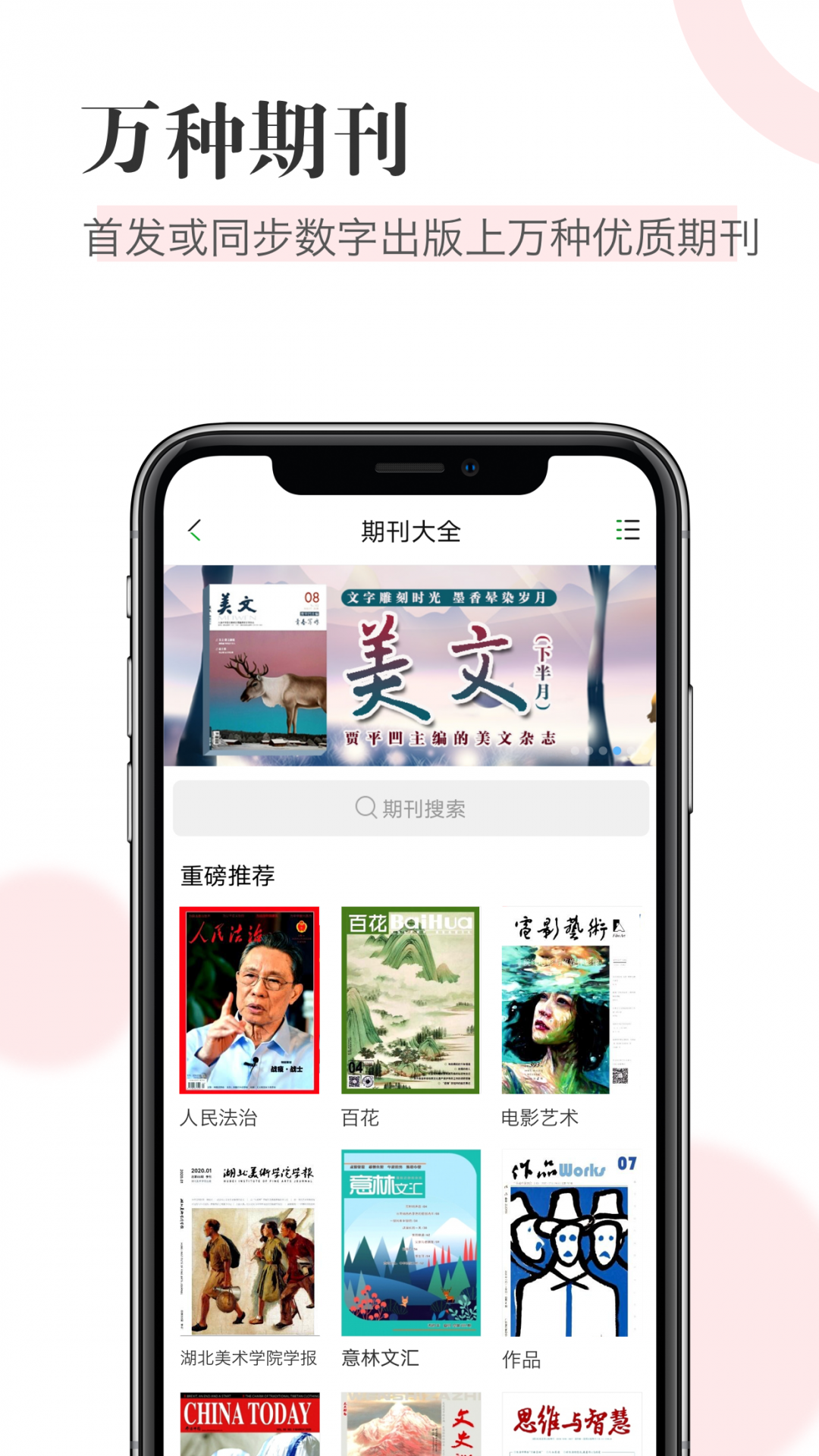 知网阅读安卓版