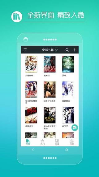 小说阅读神器安卓版