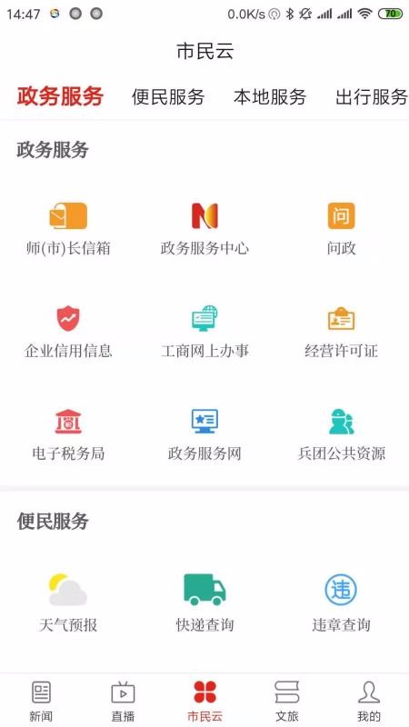 丝路雄关云