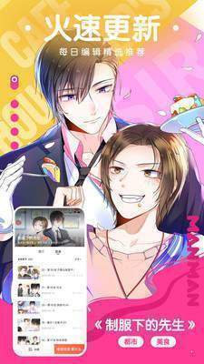 joyhetail漫画