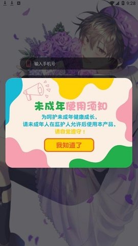 西米漫画破解版