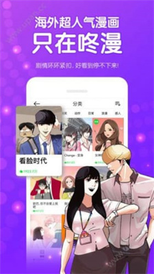 咚漫漫画破解版永久免费