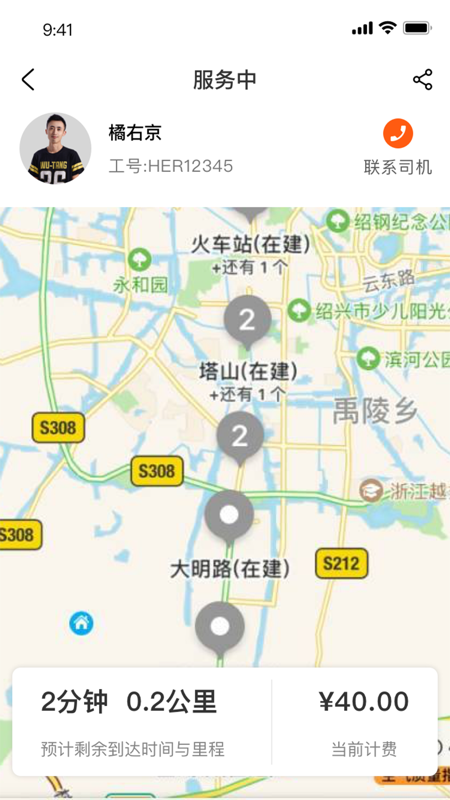 学易车iOS版
