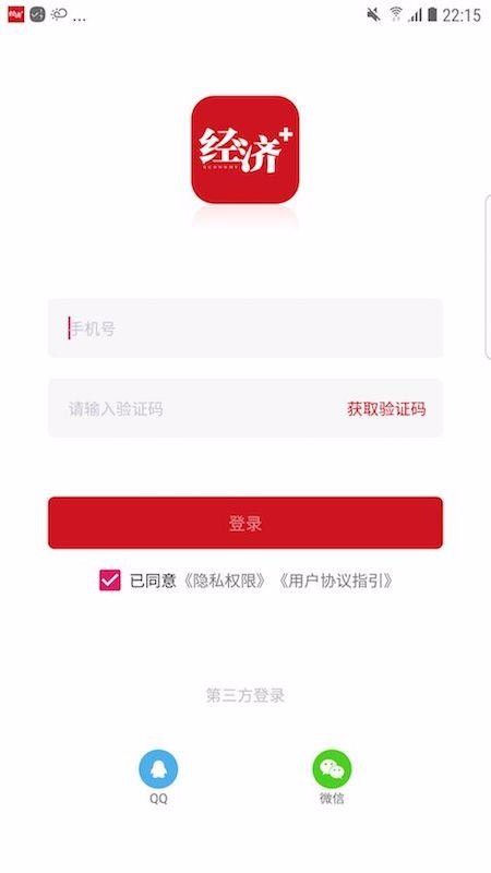 经济Plus