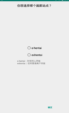e站白色版本免墙版