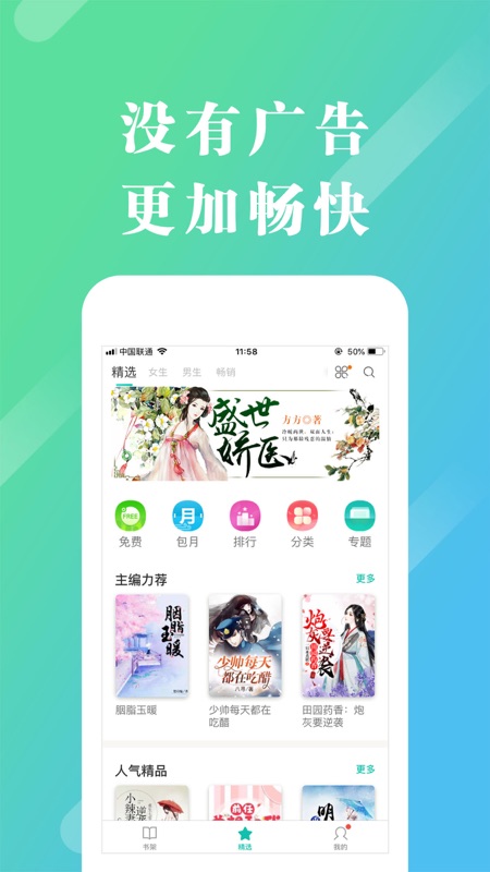 来看阅读iOS版