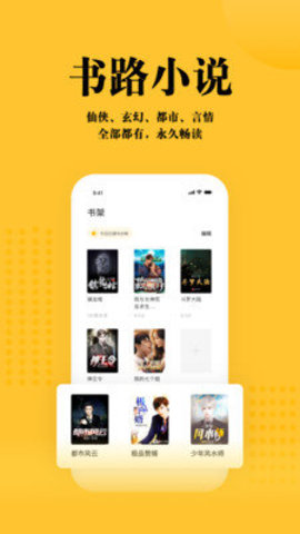 书路小说阅读