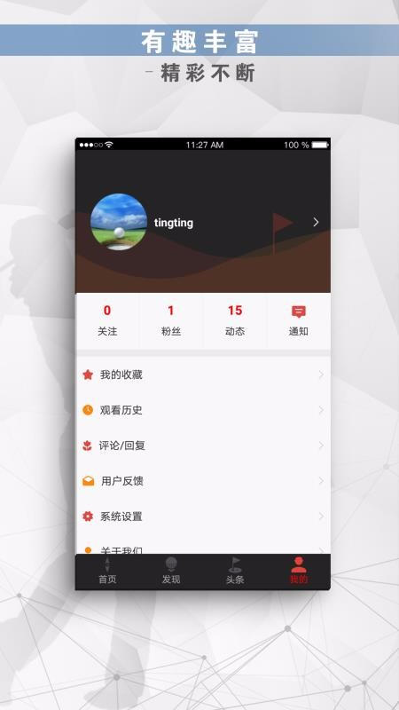 高尔夫频道