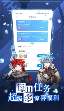 严选漫画无限书币2.0.16.9.3最新版