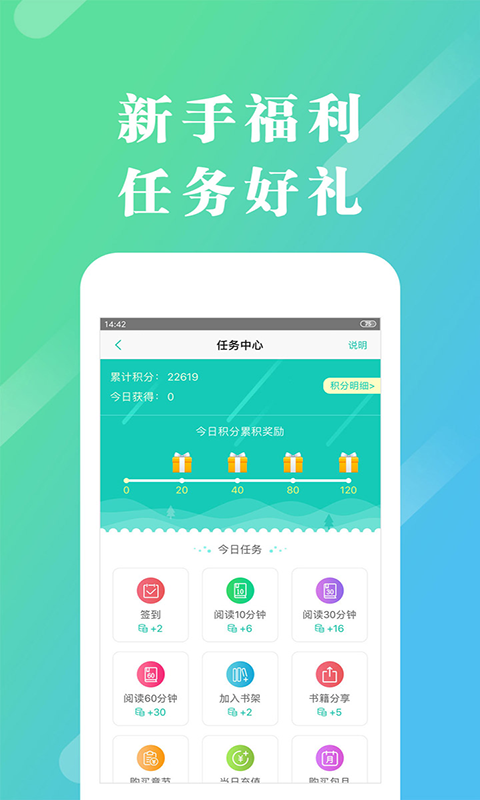来看阅读安卓版