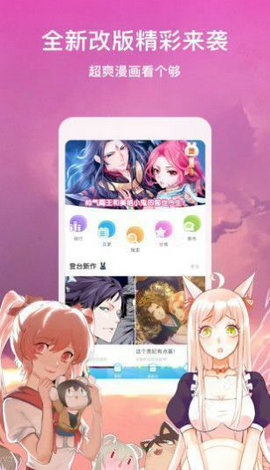 丕丕漫画破解版无限金币VIP永久