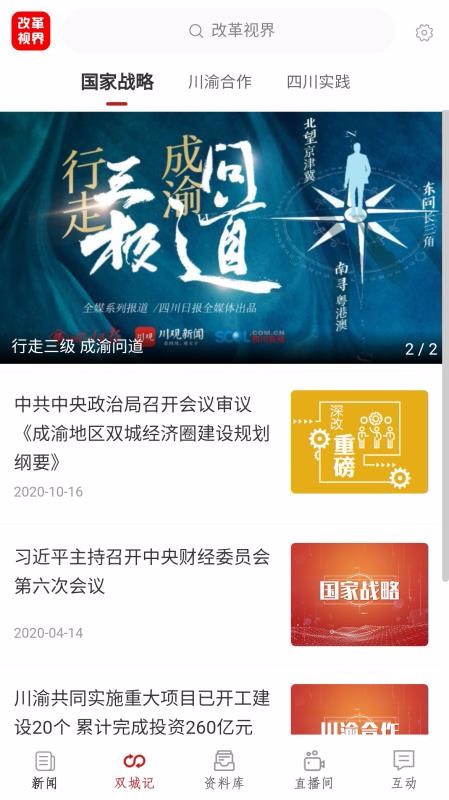 改革视界