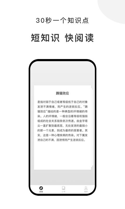 有小书