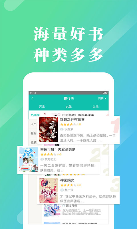 来看阅读安卓版