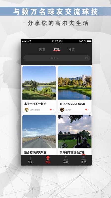 高尔夫频道