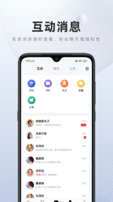 百家号安卓版