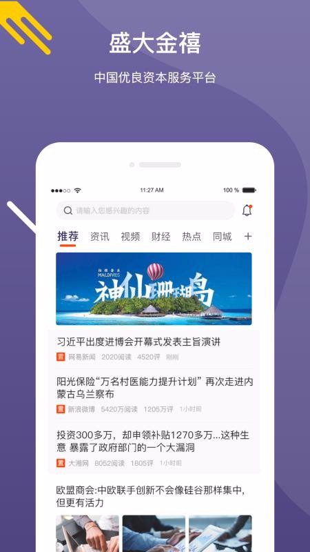 金禧财富