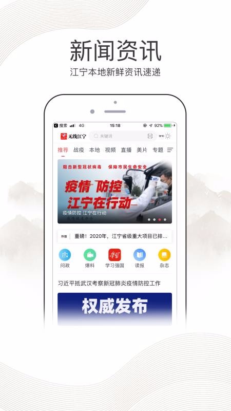 无线江宁