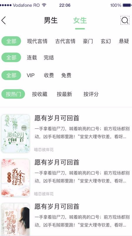 青桔免费小说