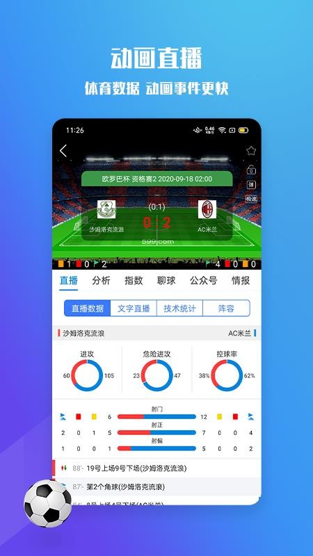 599比分