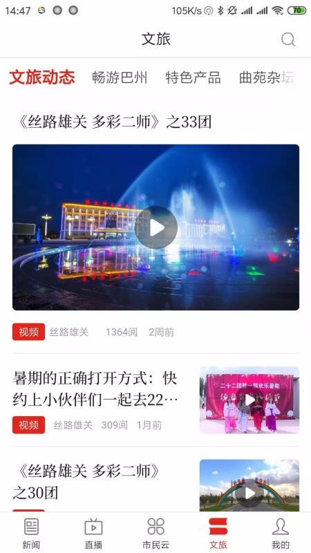 丝路雄关云