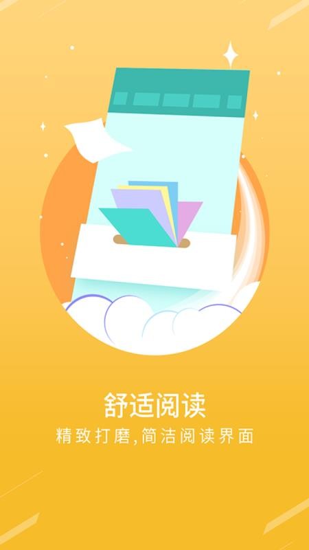 TXT免费小说阅读器