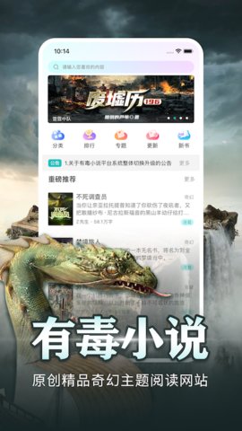 有毒小说2022