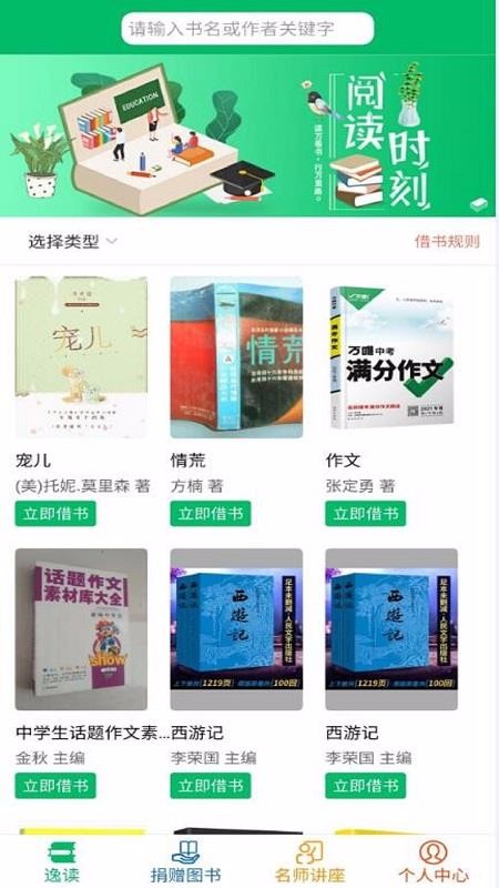 逸读