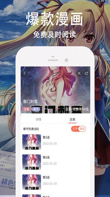 爱看韩漫免费版