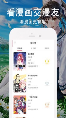 爱看韩漫免费版