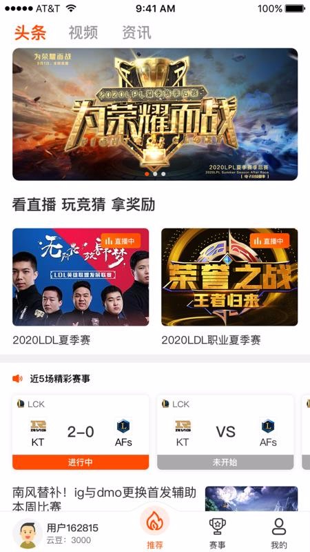 云集赛事