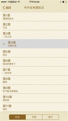 御书宅自由的小说阅读器新版