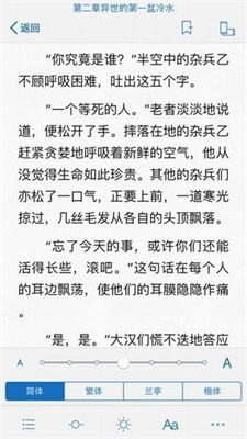 御书宅自由的小说阅读器新版
