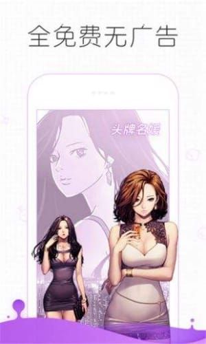 追漫大师官网免费