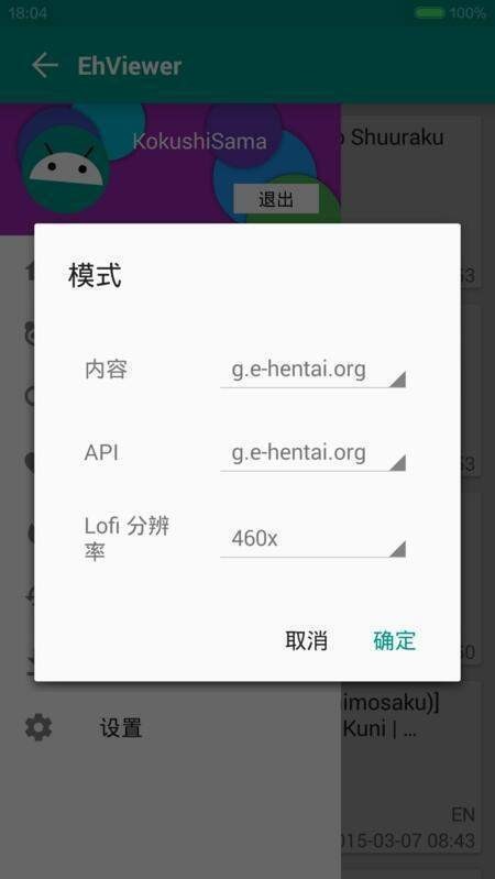 e站白色版本免墙版