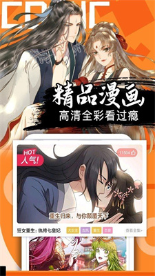 汗汗漫画无限阅币破解版