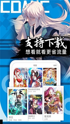 汗汗漫画无限阅币破解版