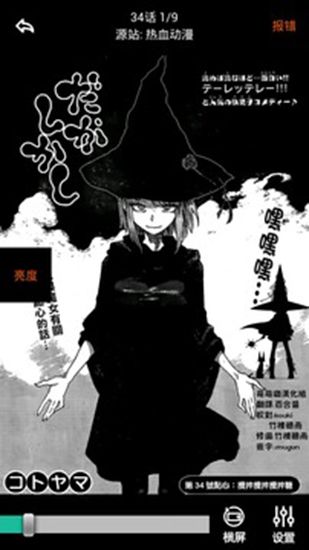 呱呱漫画安卓最新版2022